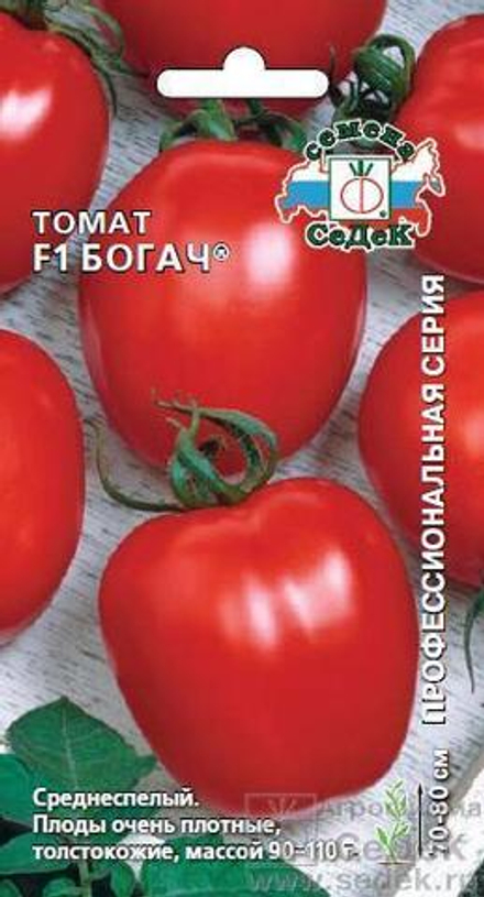 Томат Богач F1 0,05 г Седек