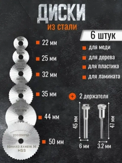 TAGOR Диск пильный 50 x 1.2