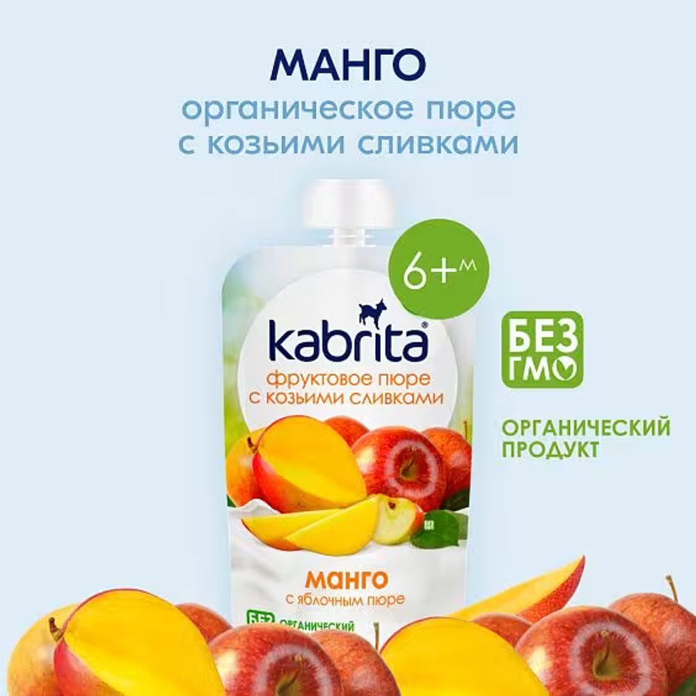 Пюре фруктовое Kabrita Манго с яблочным пюре 100 г