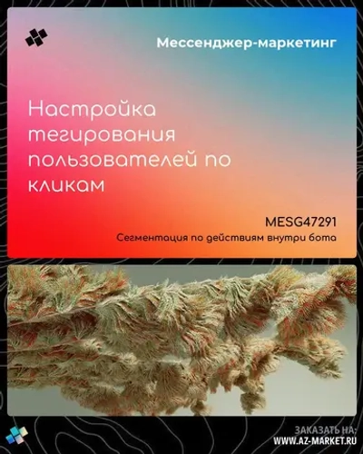 Настройка тегирования пользователей по кликам