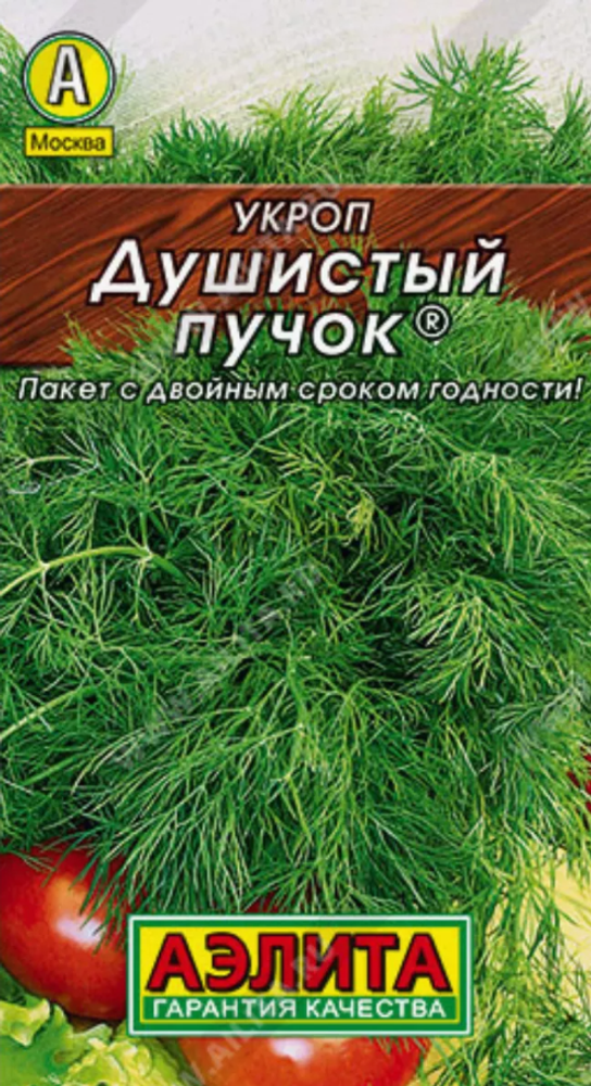 Укроп Душистый пучок 2гр Аэлита БЕЛ