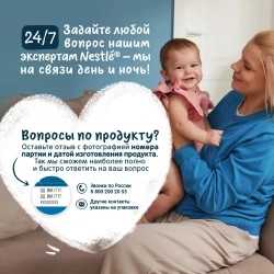 Каша Gerber молочная мультизлаковая с бананом и черникой, с 6 месяцев, 180 г