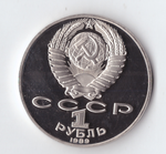 1 рубль 1989 года 175 лет со дня рождения Т. Г. Шевченко PROOF