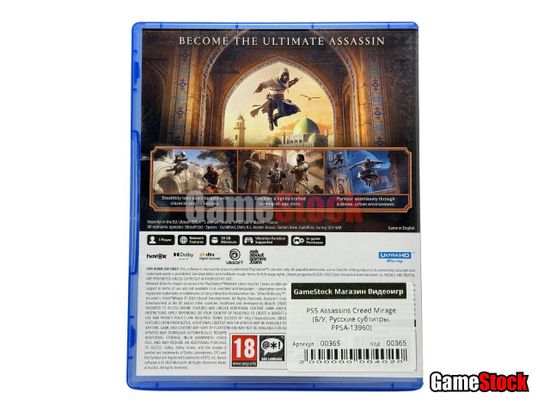 PS5 Assassins Creed Mirage (Б/У, Русские субтитры, PPSA-13960)