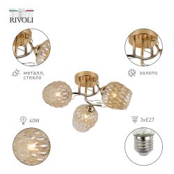 Люстра Rivoli Alexia 9115-303 3 х Е27 40 Вт модерн | Rivoli