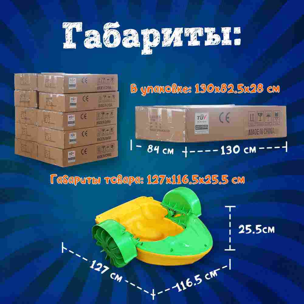 Механическая бамперная лодка "Катамаран" 127*117*26 см, цвет желтый с зеленым