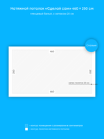 Натяжные потолки: 5.5 м2, 8.2 м2, 11.5 м2