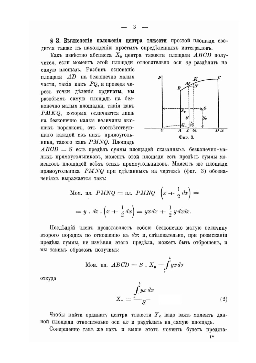 Теория корабля | А.Н. Крылов