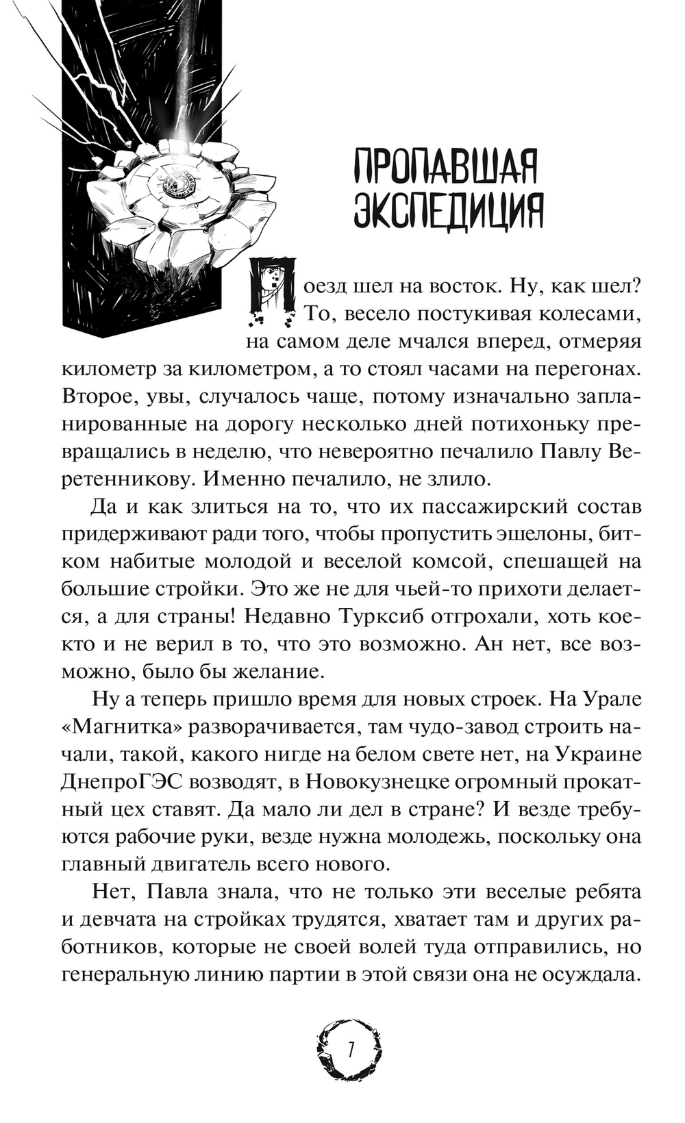 Отдел 15-К и другие