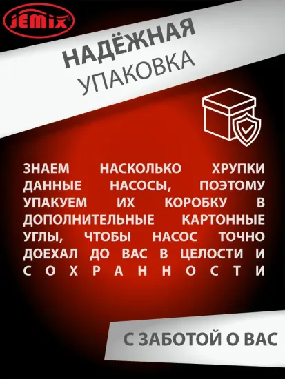 Фекальный насос для грязной воды Jemix ФН-125-5 (GS- 400) 400 Вт, 125 л/мин, 5 м