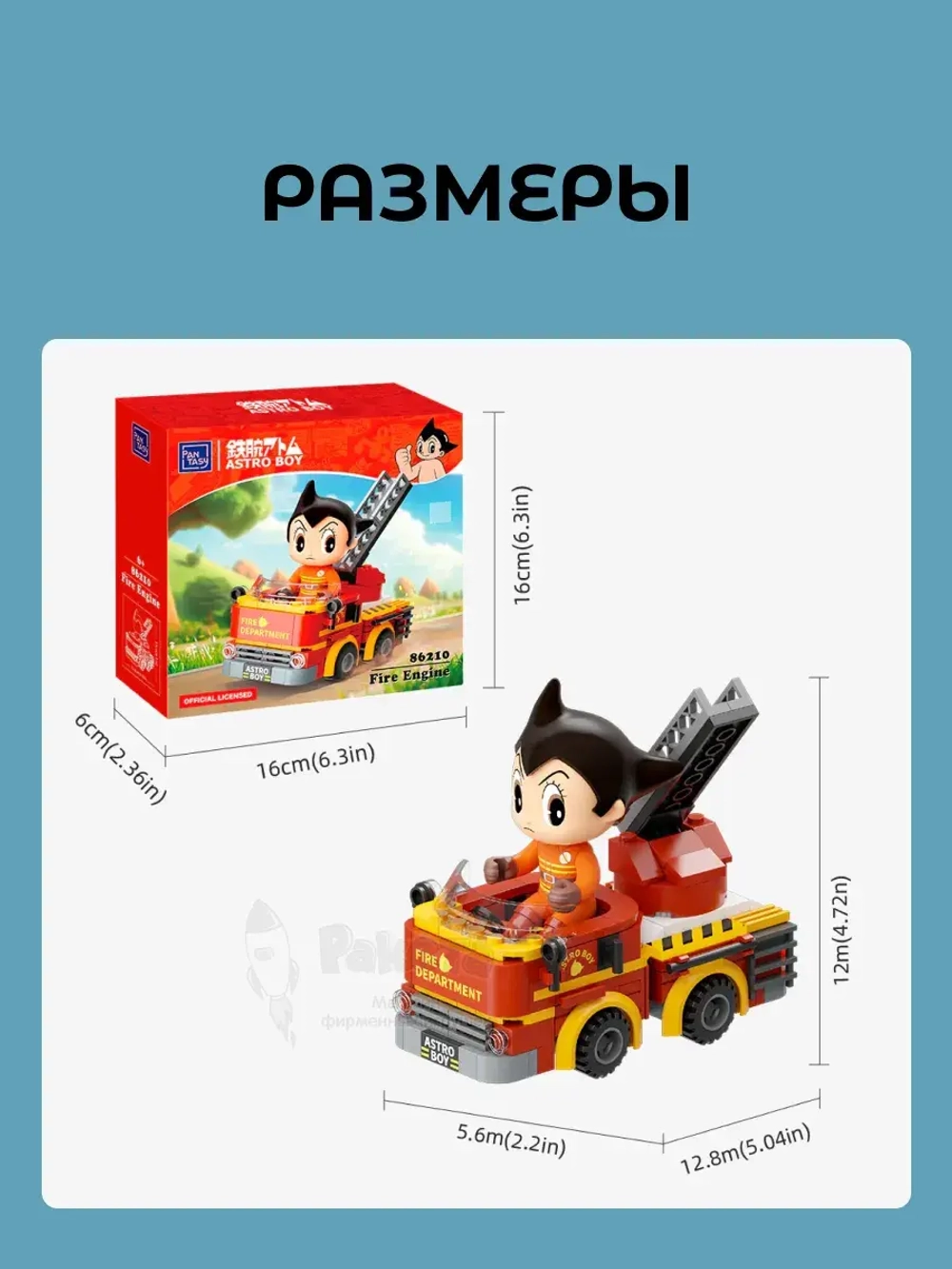 3Д Конструктор Pantasy Астробой Пожарная машина