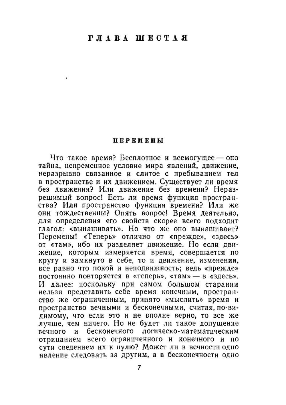 Собрание сочинений в десяти томах. Том IV | Томас Манн