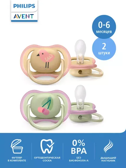 Əmzik \ ultra air soother, 0-6m, deco girl, 2-pack
