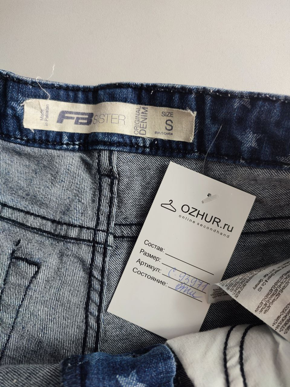 Шорты FB Sister летние 44 размер