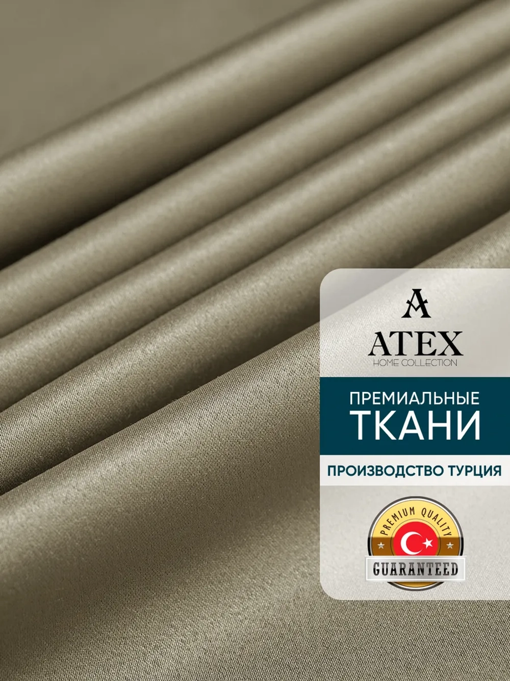 Ткань для штор и рукоделия Блэкаут отрез 800*280