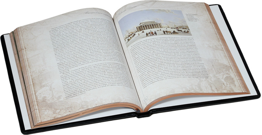 Театральная старина