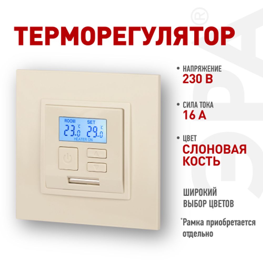 14-4111-02 ЭРА Терморегулятор универс. 230В-Imax16А, IP20, Эра Elegance, сл.кость | Эра Elegance