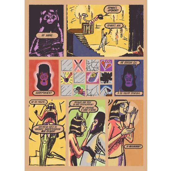 Комикс Горилла Фрэнсис 18+