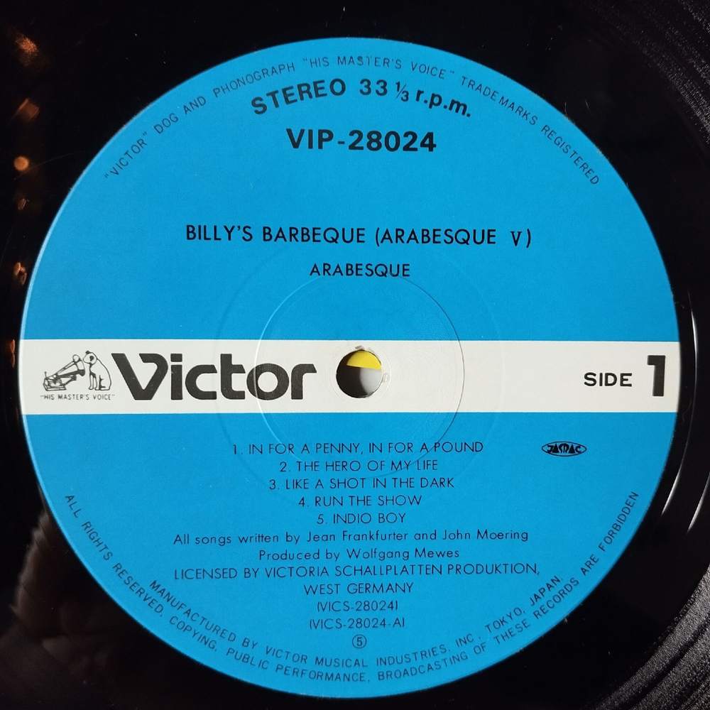 Винтажная виниловая пластинка LP Арабески Billys Barbeque (Arabesque V) (Japan 1981) (No Obi)