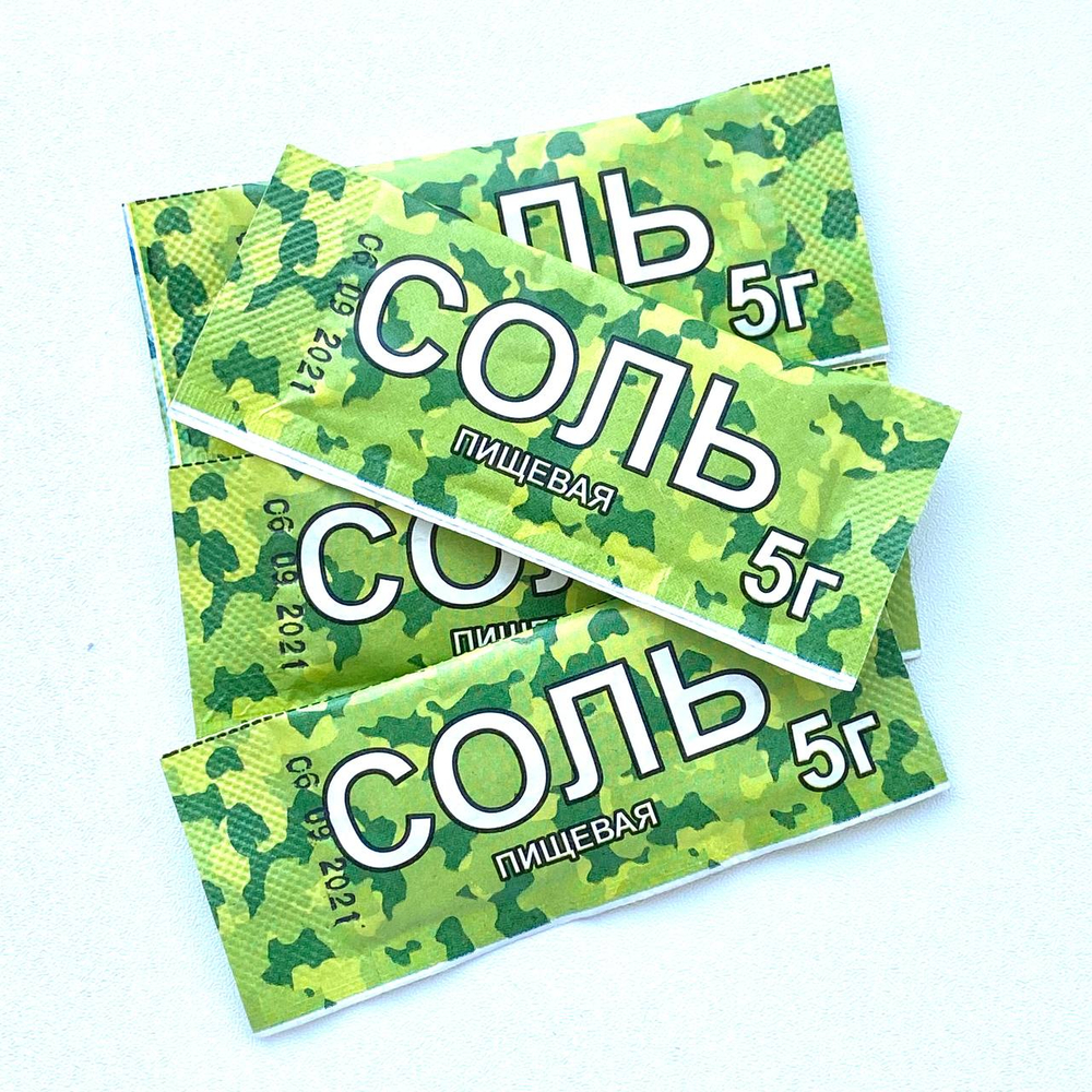 Соль 5 гр.