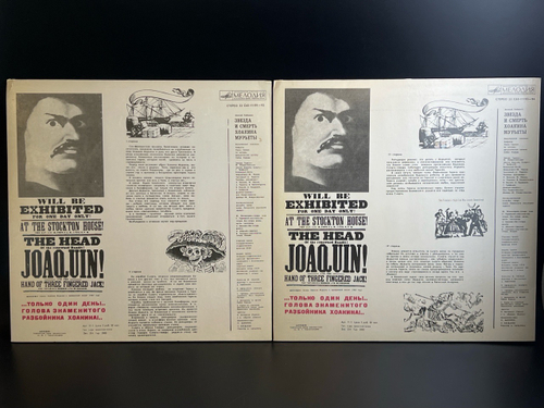 2 LP Алексей Рыбников - Звезда Смерть Хоакина Мурьеты. Музыкальный спектакль. 2 Виниловые пластинки 12 дюймов. Мелодия СССР год.