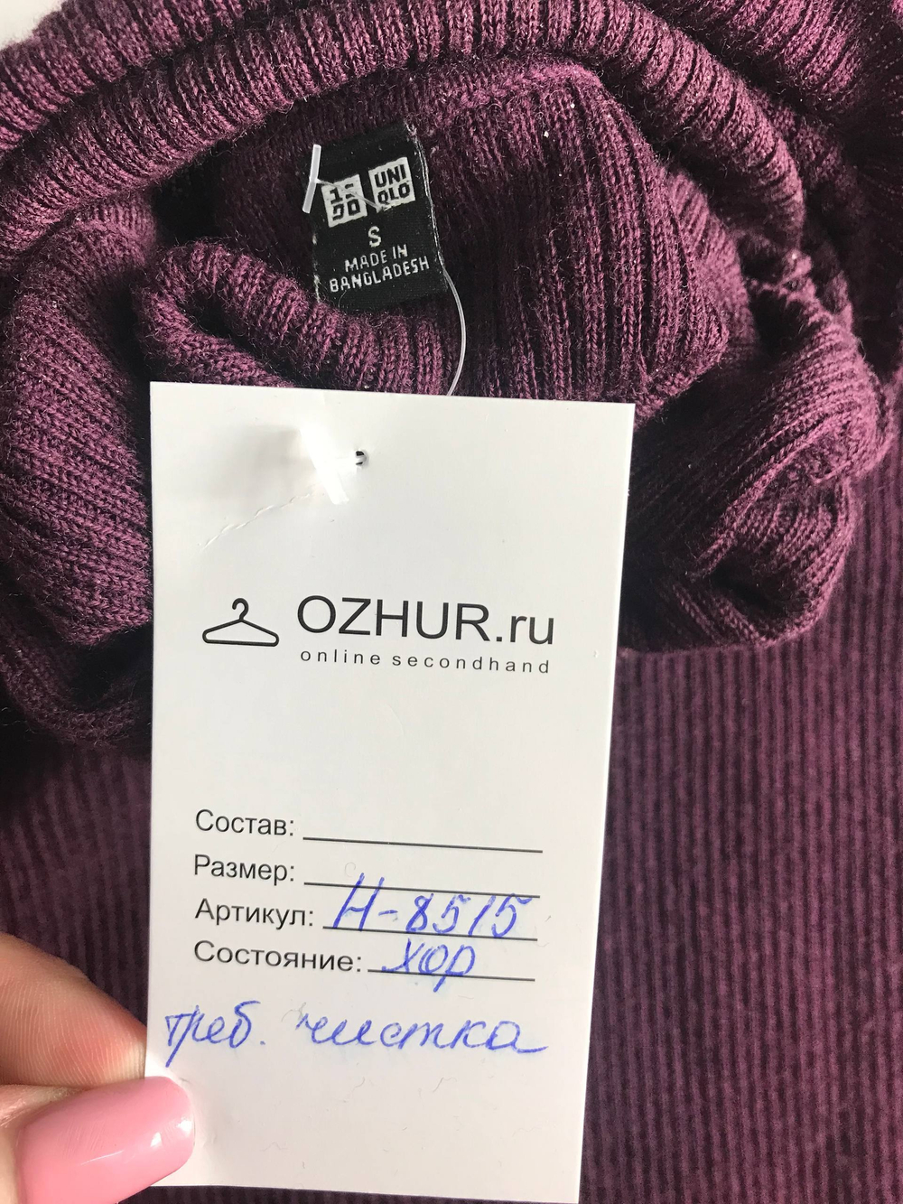 Водолазка Uniqlo из шерсти, маркировка S, визуально на 44 размер