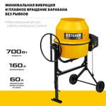 Бетономешалка STEHER CM-160, 160 Л