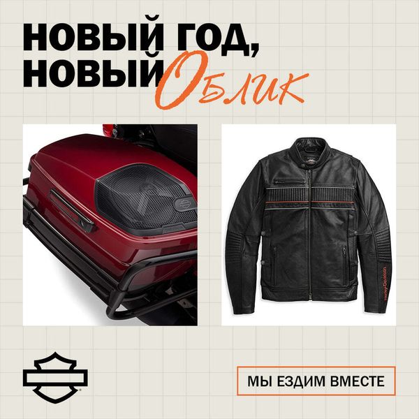 Новая экипировка