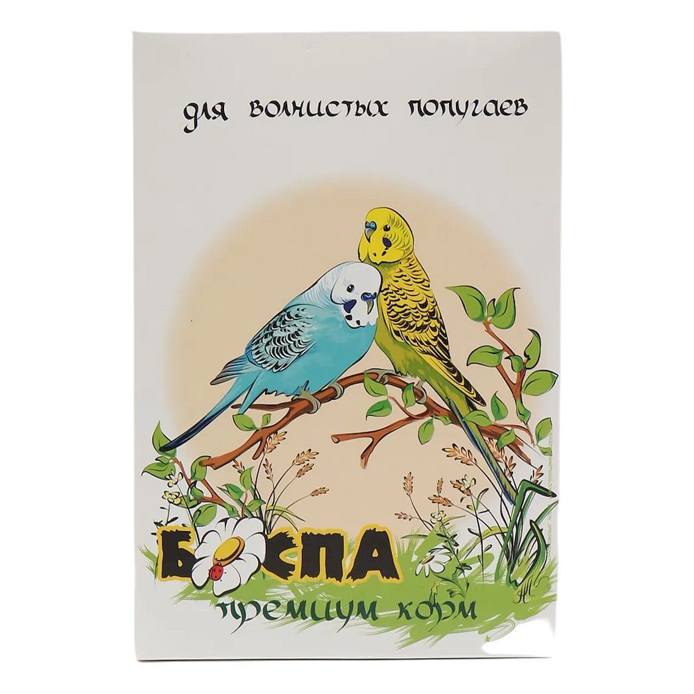 БОСПА ПРЕМИУМ Корм для волнистых попугаев Питание в период линьки, 450 гр