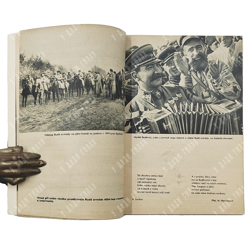 Rudá Armáda / Красная Армия [1946].