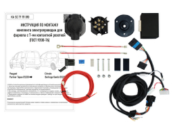 Штатная электрика к фаркопу на Peugeot Partner Tepee KA SС 71 111 010 (с 2008 г.в.розетка 7-pin) Концепт Авто