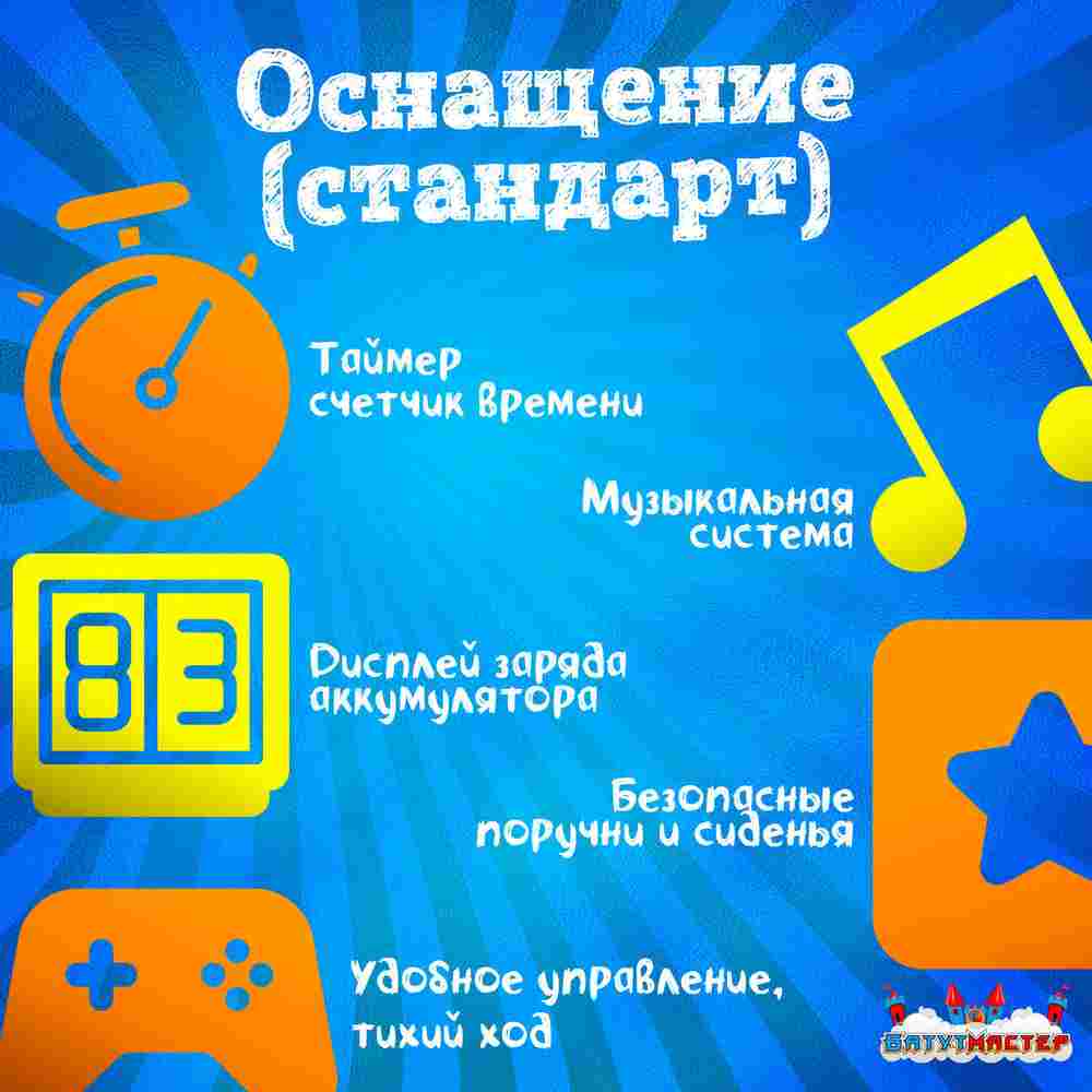 Электрическая бамперная лодка «Жираф» жёлтая, взрослая на часовом механизме