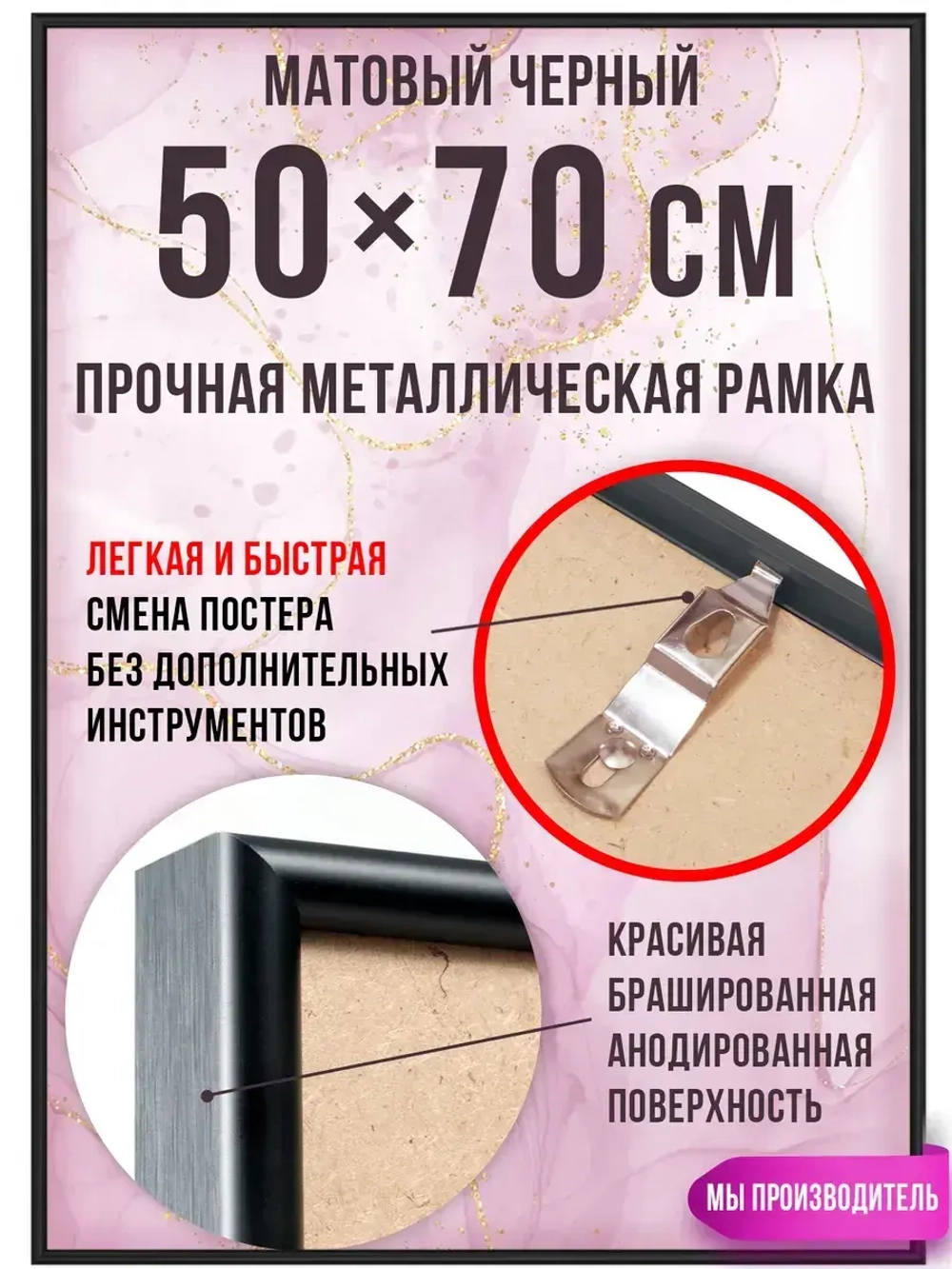Металлическая рамка 50х70 см