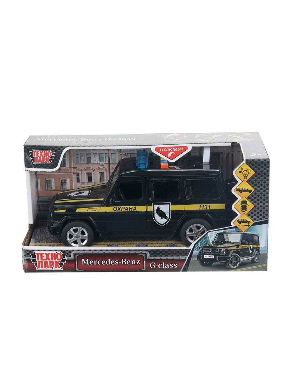 Машинка детская 22 см Охрана