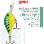 Воблер Ultra Light Crank 03, 3см, 4гр, цвет HS