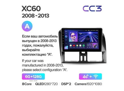 Магнитола Teyes CC3 6-128 Volvo XC60 I 1 2008 - 2017 9.0" (A)