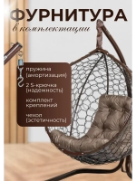 Кресло кокон Smile Эконом складной