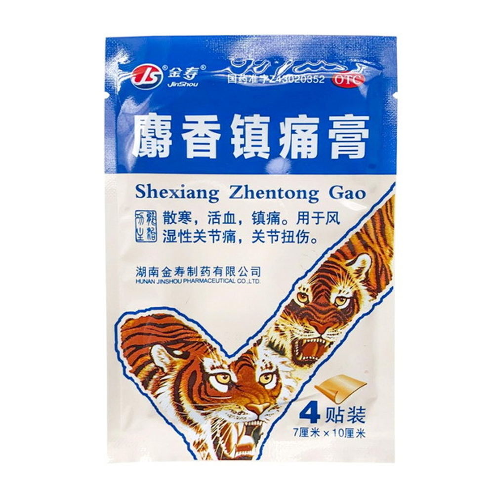 Пластырь  JS Shexiang Zhentong Gao (противоотечный, посттравматический) 4 шт.(7 х 9,5 см.)