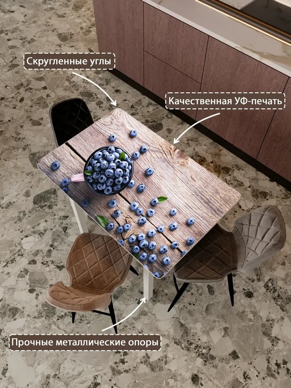 Обеденный стол "Черника" 90x60 см