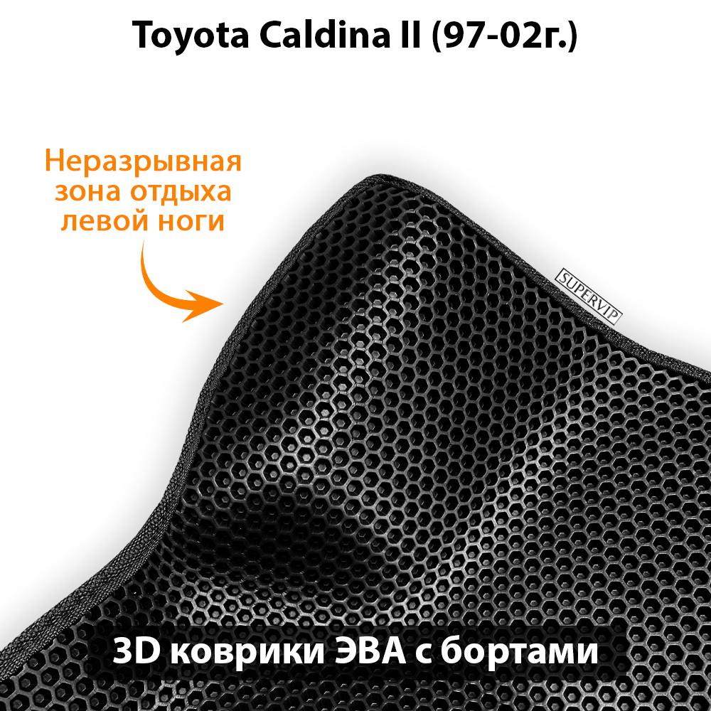 Автомобильные коврики ЭВА с бортами для Toyota Caldina II (97-02г.)