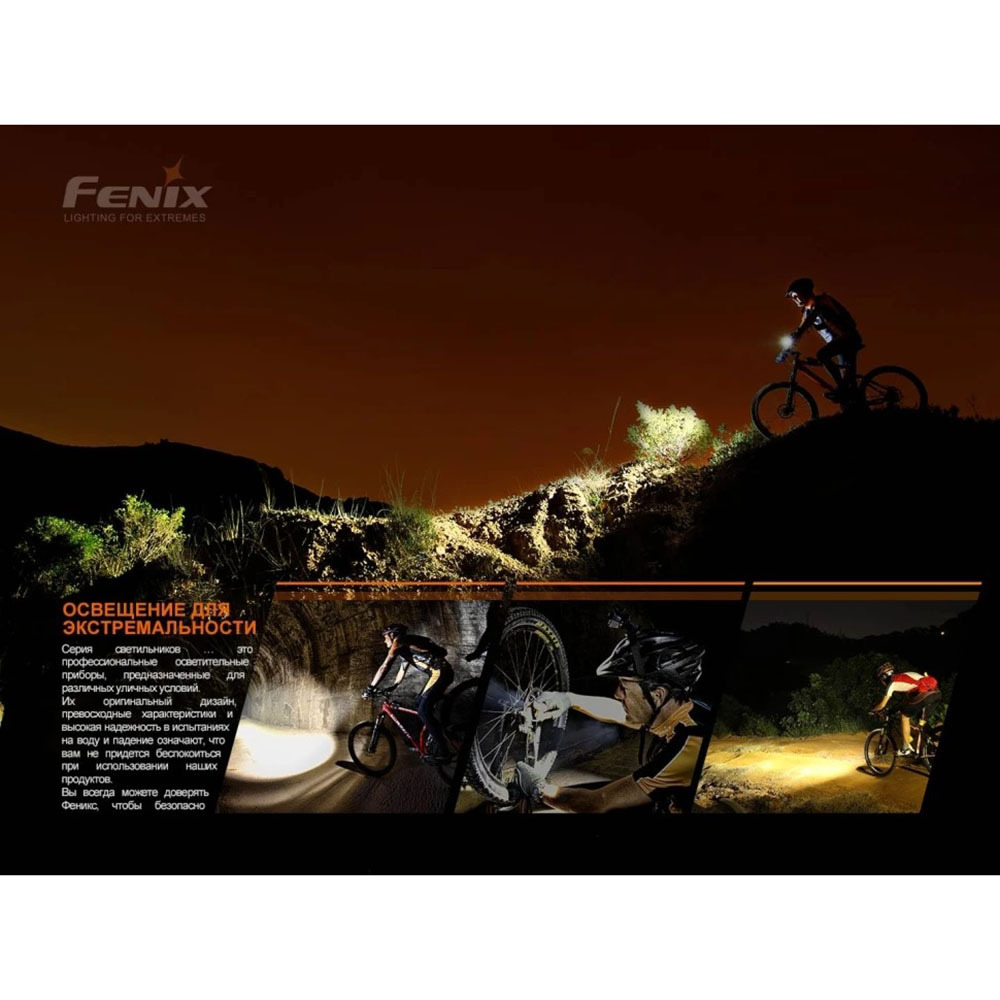 Фонарь велосипедный светодиодный Fenix BC21RV30