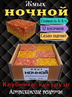 Жмых "Ночной"