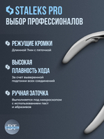 Профессиональные кусачки для кожи Smart 31-7