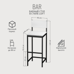 Барный стул со спинкой BAR