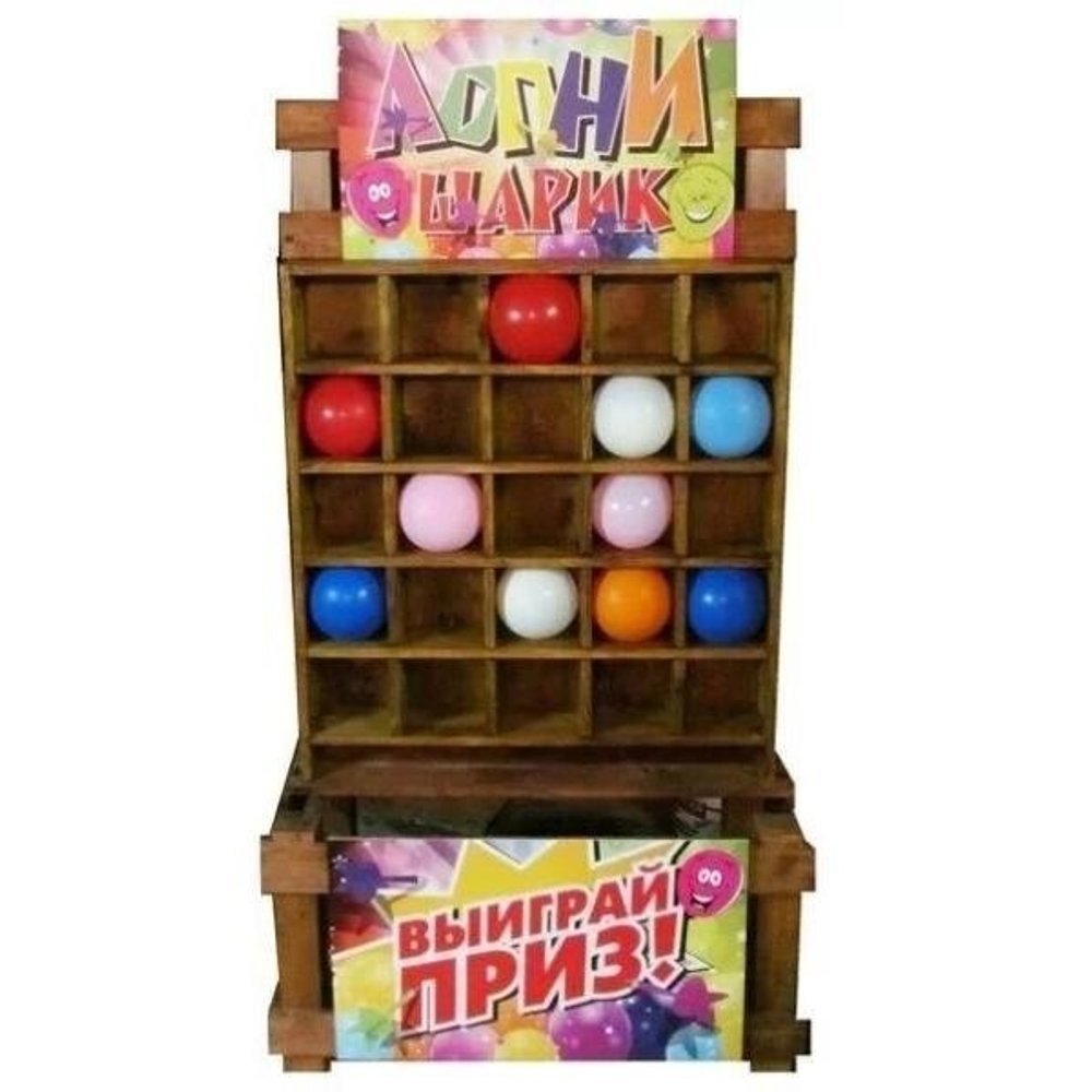 детский аттракцион, детский аттракцион купить, аркады, аттракционы для парков, сбей банки, лопни шарик, призовые аттракционы, купить аттракционы для парков, по зубам, ярмарочный аттракцион, ярмарочный аттракцион купить