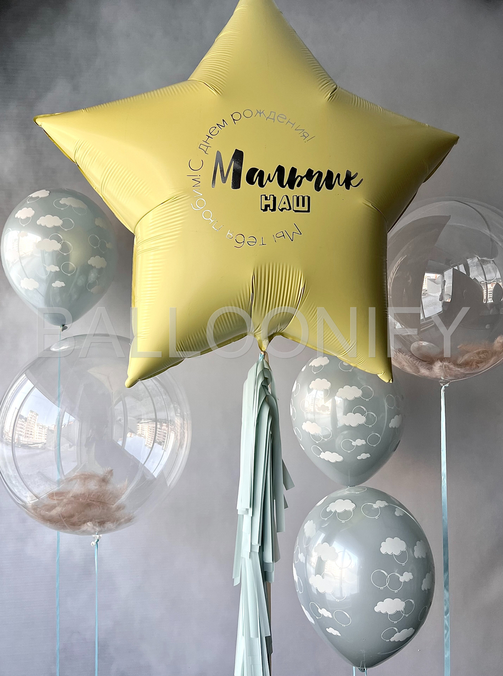 Набор шаров "Звезда и облака"