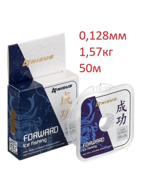 Леска FORWARD ICE FISHING Nylon Transparent