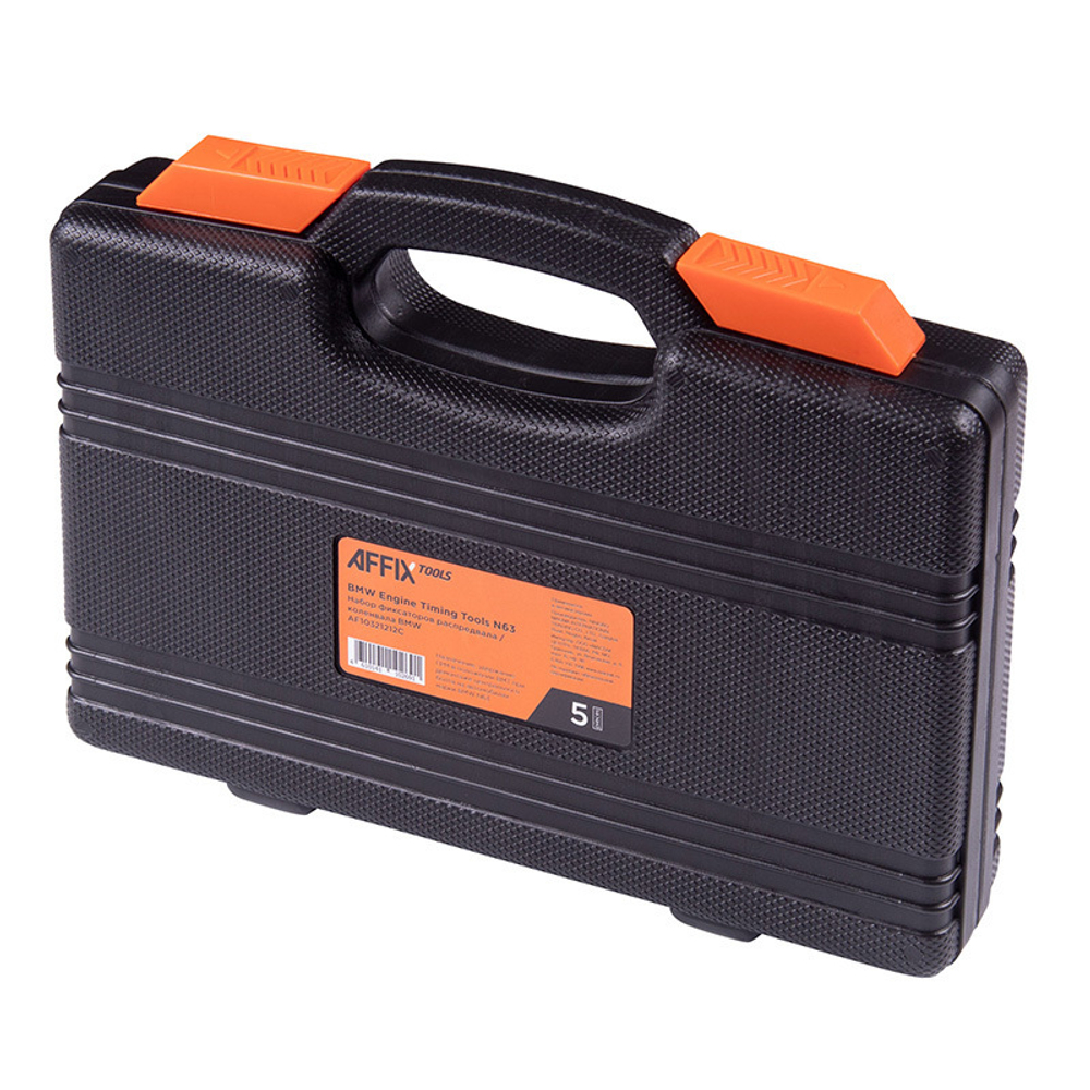 AFFIX (AF10321212C) Набор фиксаторов распредвала / коленвала, BMW, кейс, 5 предметов