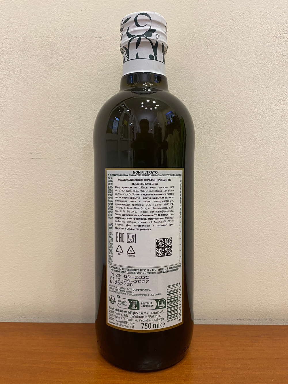 Оливковое масло BARBERA Non Filtrato (нефильтрованное) Extra Virgin 0,75 л Италия