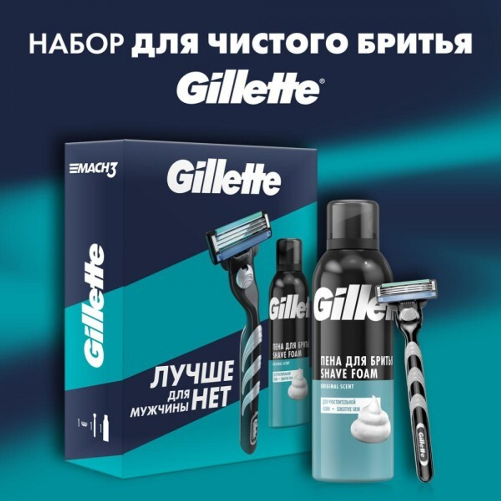 Gillette MACH-3 Станок д/бритья с 1касс. + Пена д/бр чувствительной кожи 75мл